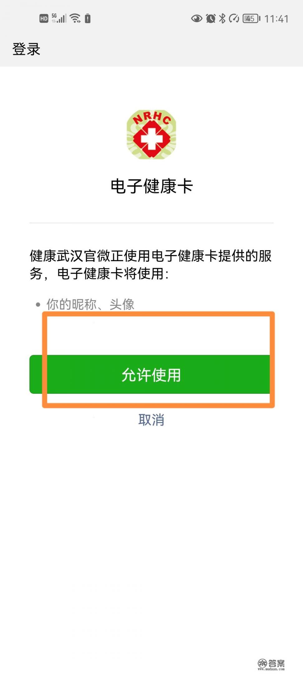 湖北电子健康静态码怎么查看结果_湖北电子健康卡静态码怎么弄出来