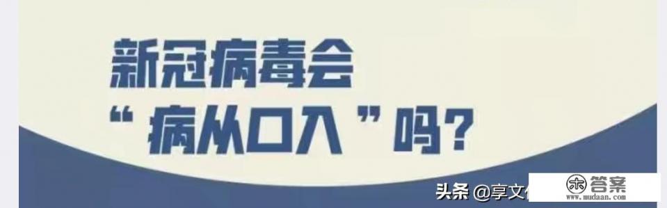 疫情期间，我们的饮食要注意什么_肺炎疫情防控期间应该怎么吃