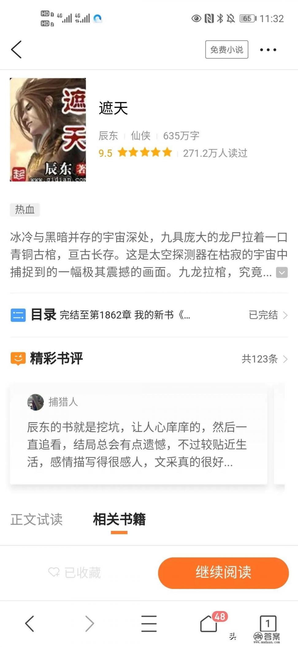 你见过最美的藏头诗是什么_如果给网络小说排个名次，你心中的前三名是什么