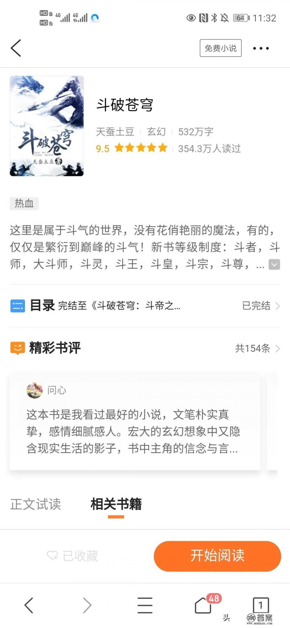 你见过最美的藏头诗是什么_如果给网络小说排个名次，你心中的前三名是什么