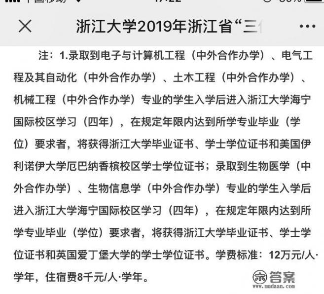 中国有哪些“天价“高校，让百姓望而却步？年收费三万多，加上住宿费、生活费得需要多少_民办大专的优势在哪