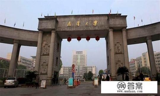 衡阳最好的十所大学_湖南衡阳市有哪些高校