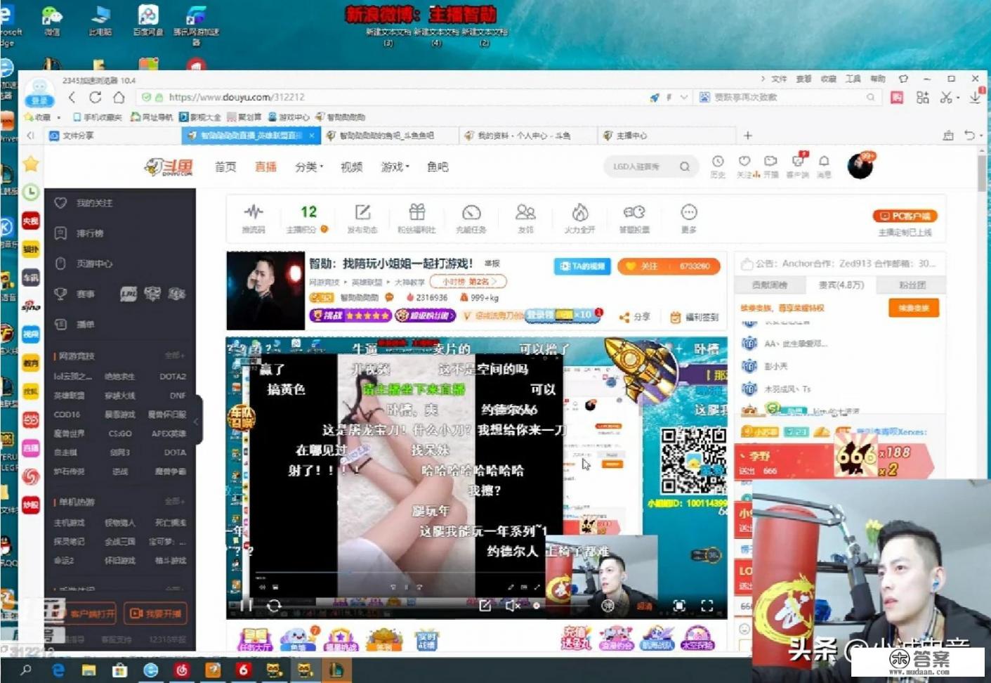 LOL智勋直播出事故，“晒陪玩的生活照引土豪暴怒，刷十几个超火怒斥盗图”，你怎么看_IG与LOL官方彻底撕破脸，经理公开指责腾讯电竞：无比抠门还盗图。你怎么看