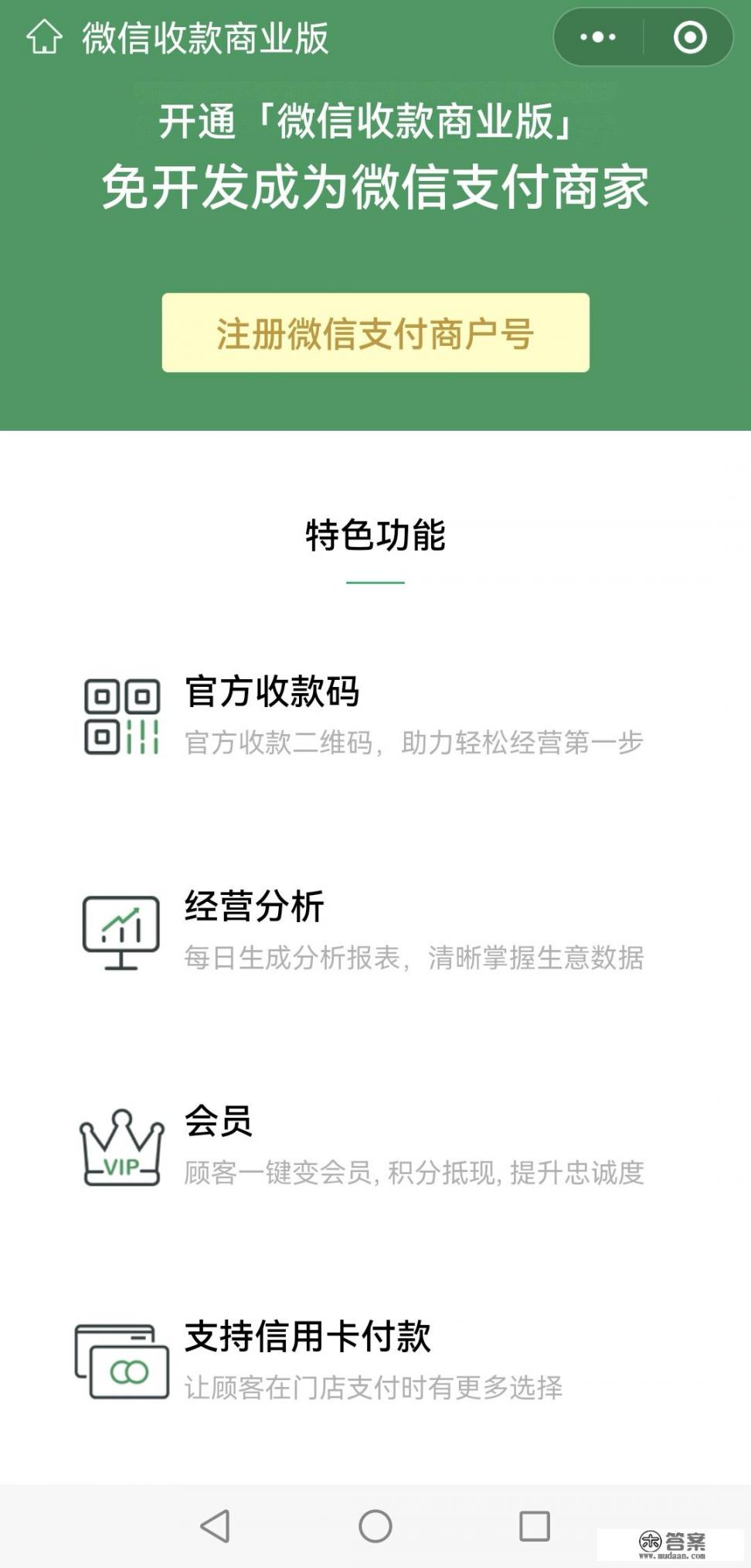 微信信用卡收款怎么开通_信用卡收款码怎么设置