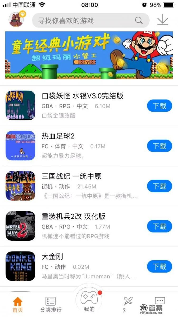 有没有适合苹果手机玩的单机动作手游或者联网动作手游_摇杆街机游戏怎么下载