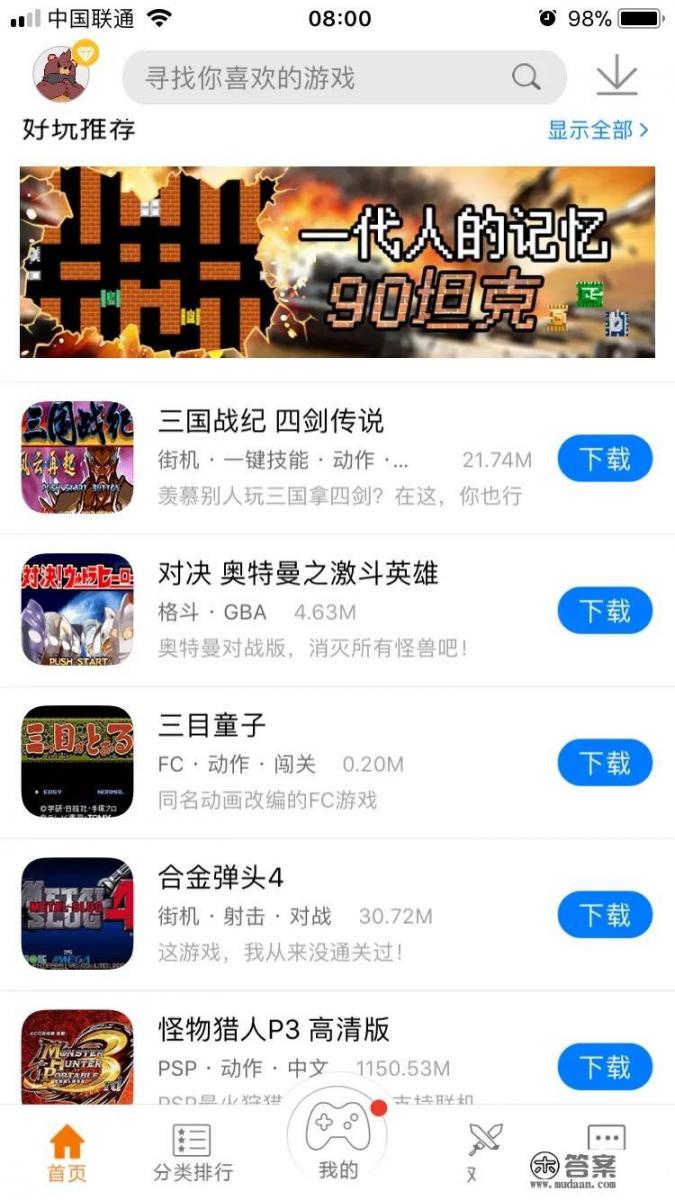 有没有适合苹果手机玩的单机动作手游或者联网动作手游_摇杆街机游戏怎么下载