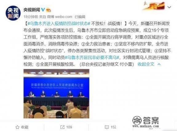 乌鲁木齐的新冠病毒是哪来的？是当地原发的吗_新发地这波疫情会有多大范围？会持续多久