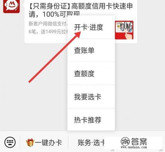 信用卡在微信怎么激活_信用卡在微信怎么激活