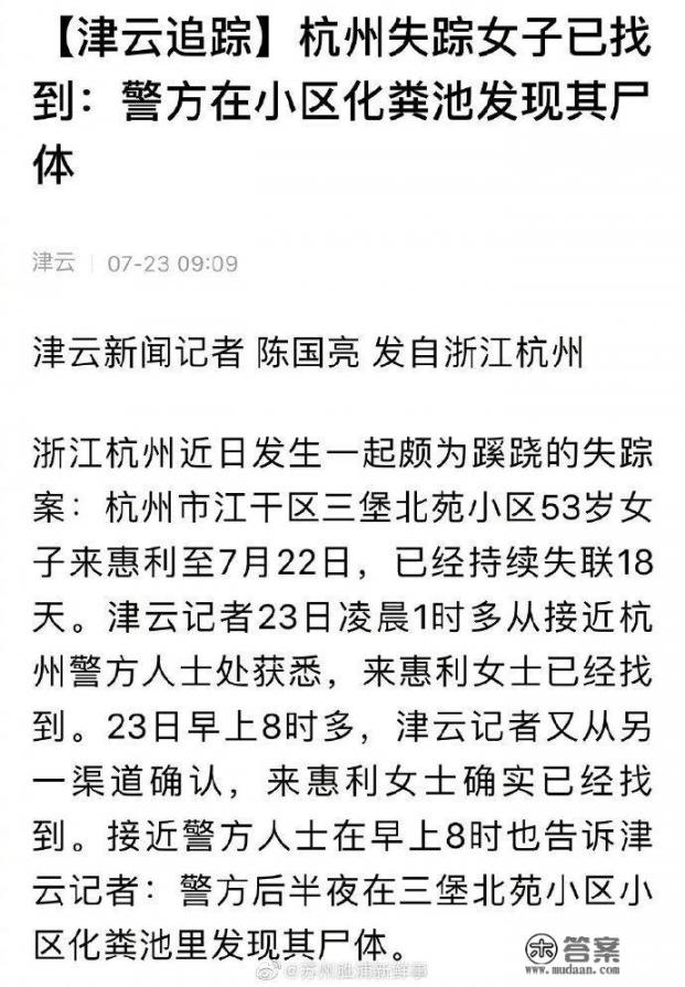 动森里面 能用的机械_你所听过的案子中哪一件最让你百思不得其解、脑洞大开的