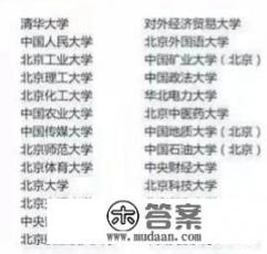 除了清华、北大，哪个高校最好？可以排中国第三名_四大排行榜，国内最好十所高校是哪些？中科大为何能排名第三