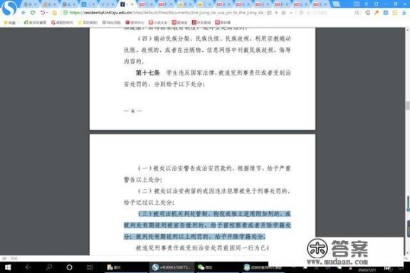 浙江大学能否做出更改处理“被法院判处强奸的学生”的二次决定_浙江大学对犯强奸罪的学生从轻发落，是否属于包庇罪犯呢