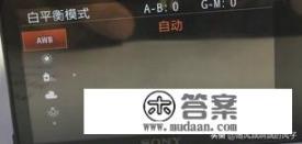 索尼A7m2色温怎么调_索尼a7m2怎么连接收音器