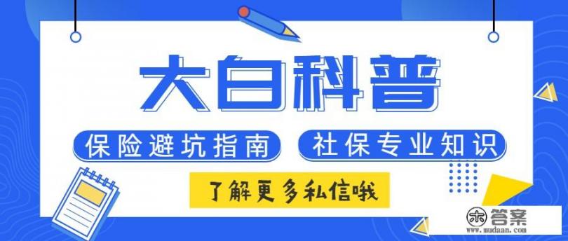 想给家人买份健康类的保险，有什么值得推荐的_儿子不在家，公公该不该跟儿媳避嫌