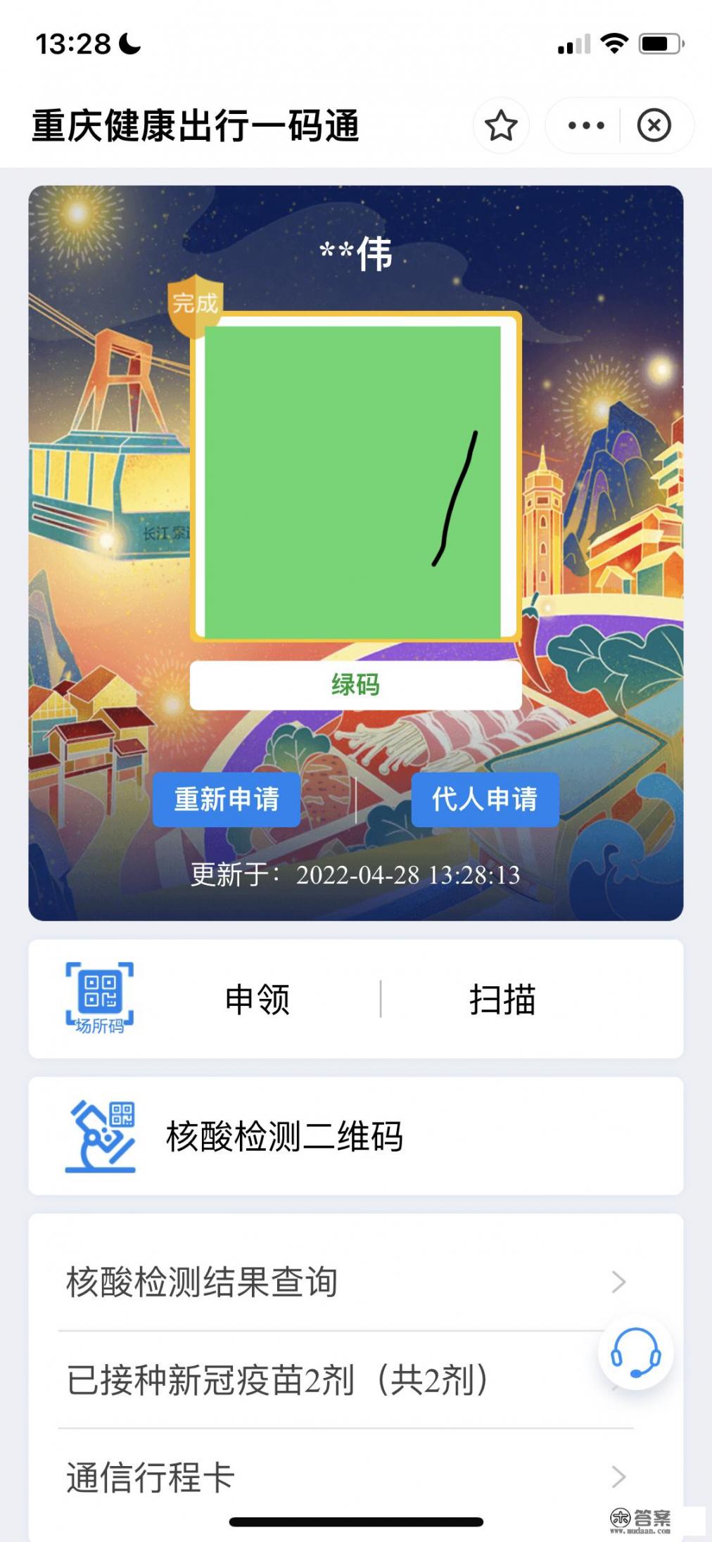 重庆渝康码不见了怎么恢复_重庆健康码是哪个app