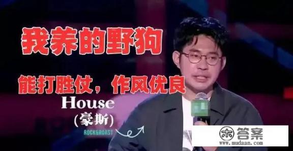 脱口秀5怎么不更新了_house脱口秀疑似侮辱军人，该彻底封杀还是网开一面