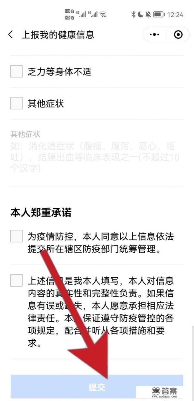 健康码怎么更新_为家人更新健康码信息