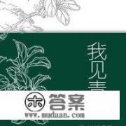 大家最近都看了什么好看的言情小说_电视剧中有些尴尬的“穿帮”镜头，让人哭笑不得，大家有注意过吗