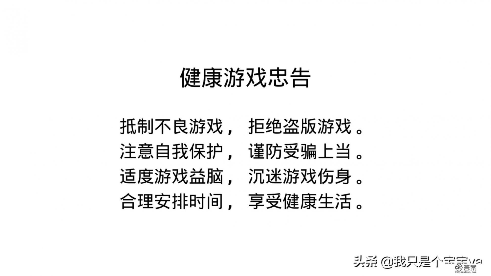 应该如何界定游戏与沉迷？如何防止沉迷于游戏_沉迷游戏对一个人的影响有多大？你怎么看