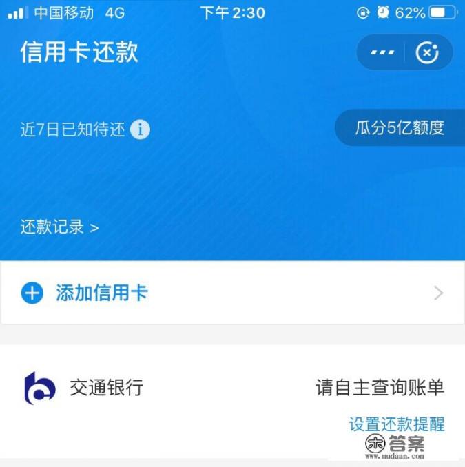 从银行取现怎么还_信用卡取钱怎么还款