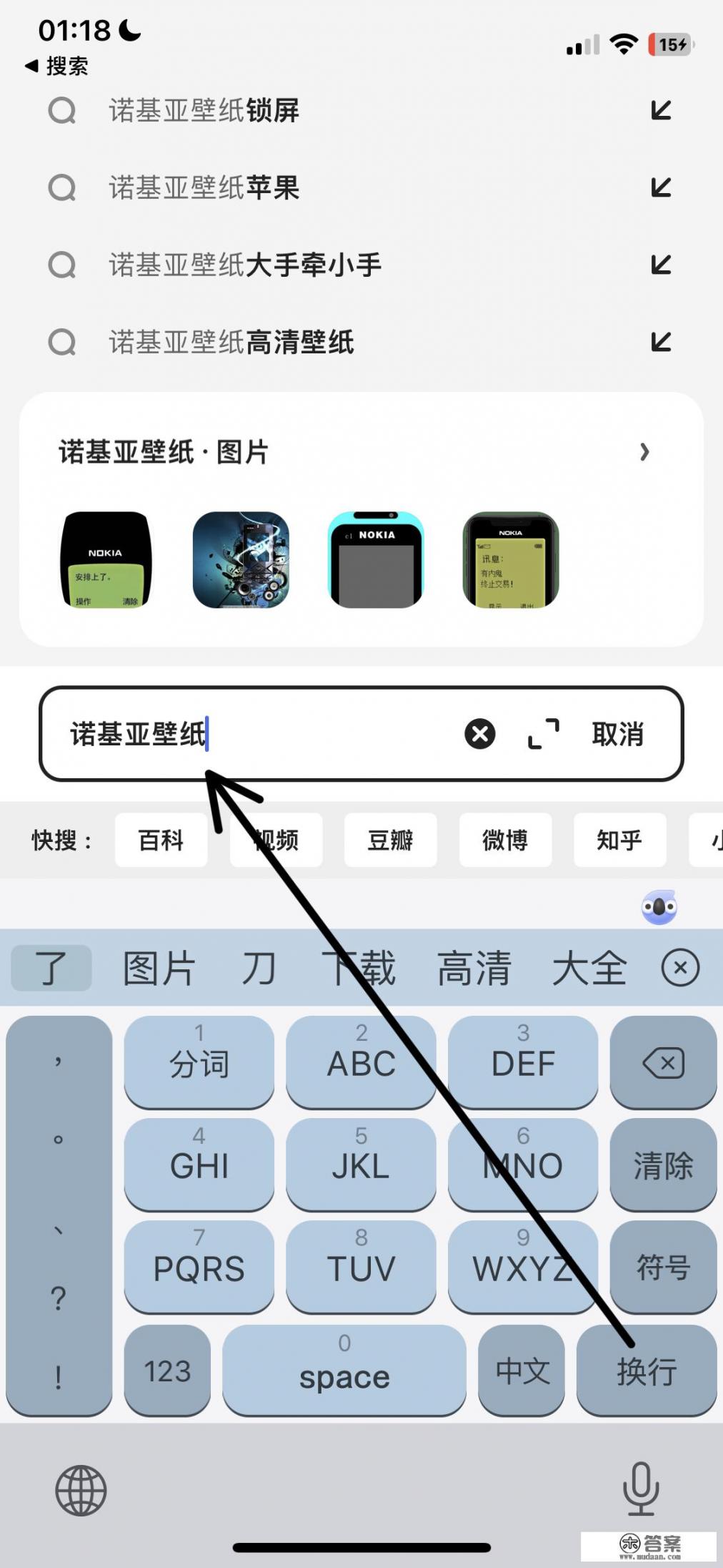 苹果12mini怎么设置诺基亚壁纸_诺基亚锁屏壁纸iphone怎么弄