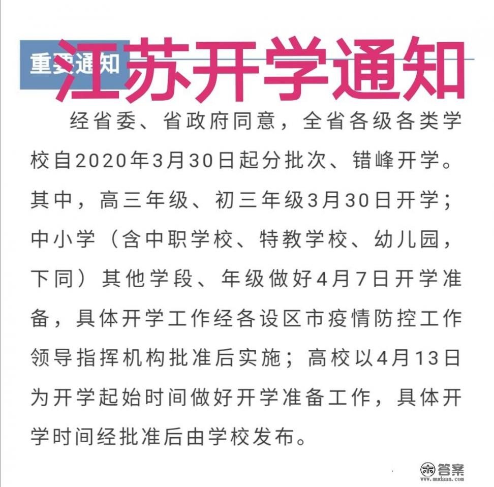 吴啊萍到底是何许人也？她的背后到底隐藏什么样的势力背景_江苏官宣开学后确诊2例境外输入病例，3月30日能正常开学吗