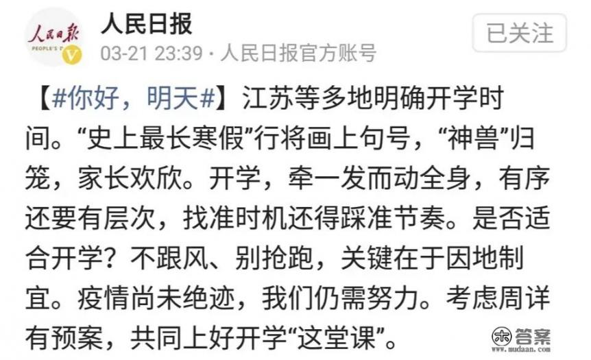 吴啊萍到底是何许人也？她的背后到底隐藏什么样的势力背景_江苏官宣开学后确诊2例境外输入病例，3月30日能正常开学吗