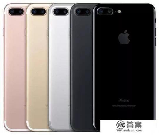 现在苹果7p还值得入手吗_iphone7plus的优缺点在哪