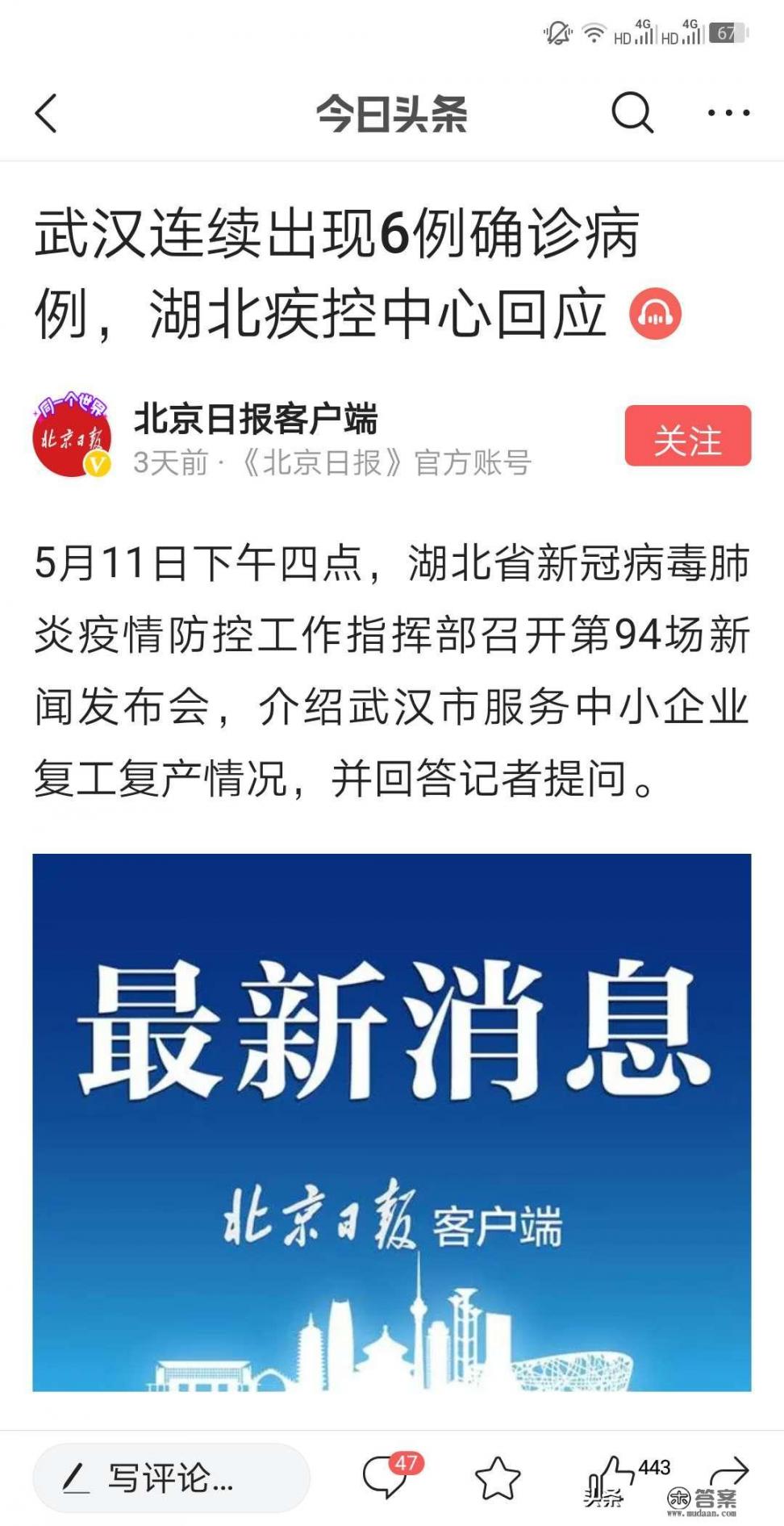 武汉市又确诊一例，现在能不能摘口罩_武昌在哪里可以办健康证