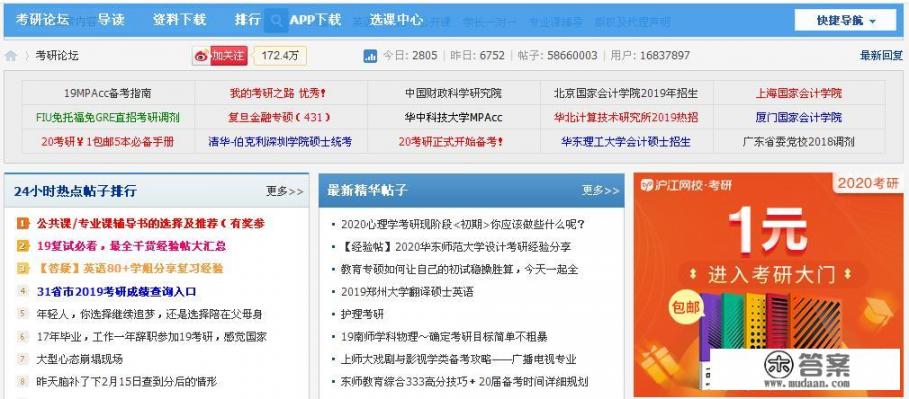 考研如果找不到目标院校的真题怎么办_自主实习怎么找实习单位