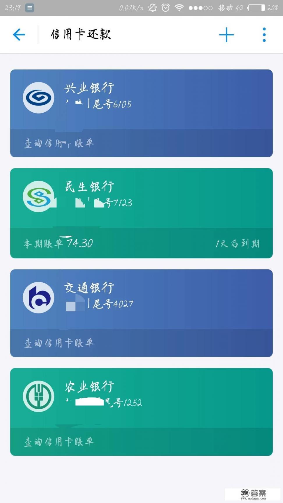 信用卡还款用哪个APP最好_信用卡网上还款