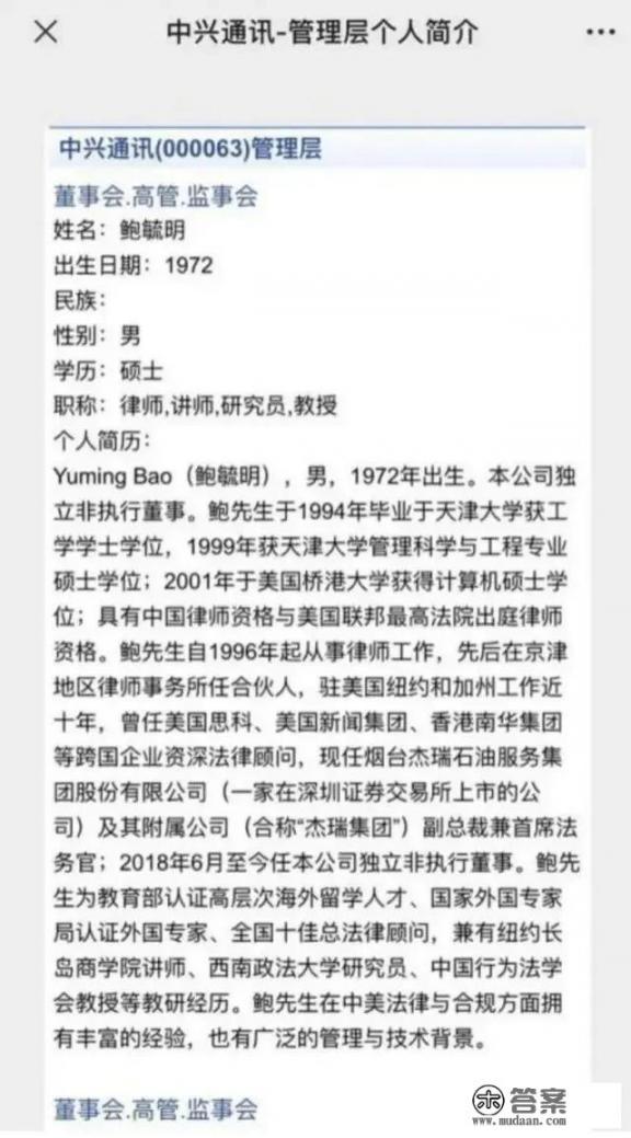 涉嫌性侵养女的鲍某明，在西南政法大学任教，为何高校屡屡出事_“错换人生28年”事件该由谁来买单？300万赔偿是否过高