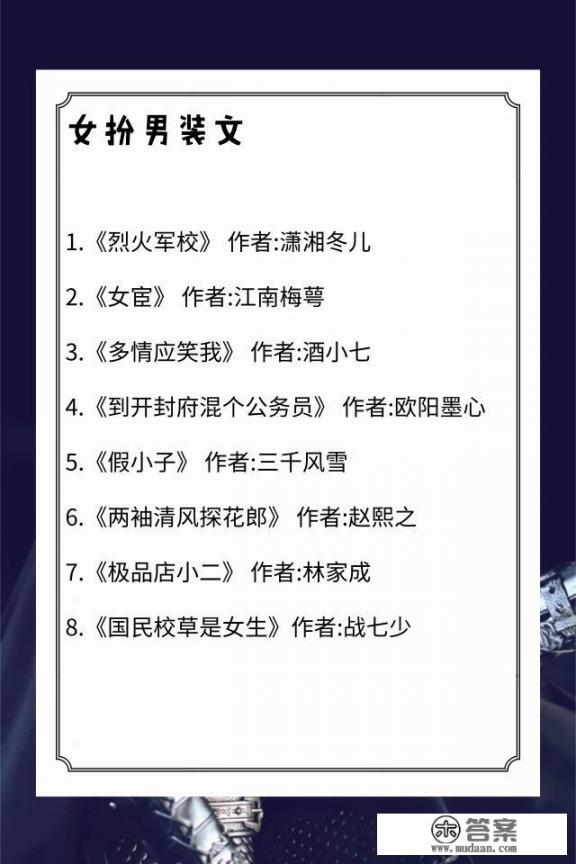 有没有那种甜甜的BL小说，不要虐的_有哪些女扮男装的小说值得推荐