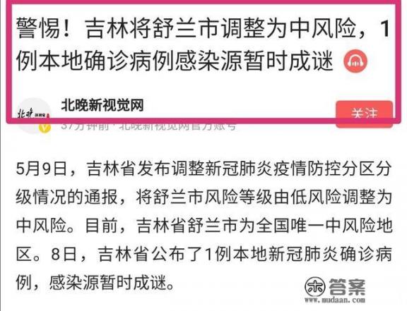 吉林单日新增11例本土确诊病例，这到底是怎么回事？会不会造成疫情第二次爆发_有没有非常腐的漫画