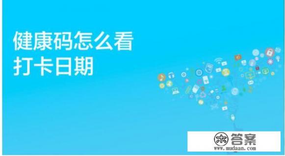 按照当前河北疫情情况，邢台（除南宫）何时能解封_疫情期间每个地区的健康码有哪特色和改进空间