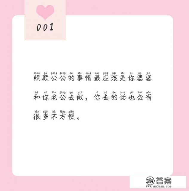 公公住院行动不便不能下床，做儿媳妇的我适合去医院伺候吗_患了肝癌晚期的岳父长期住在我家怎么办