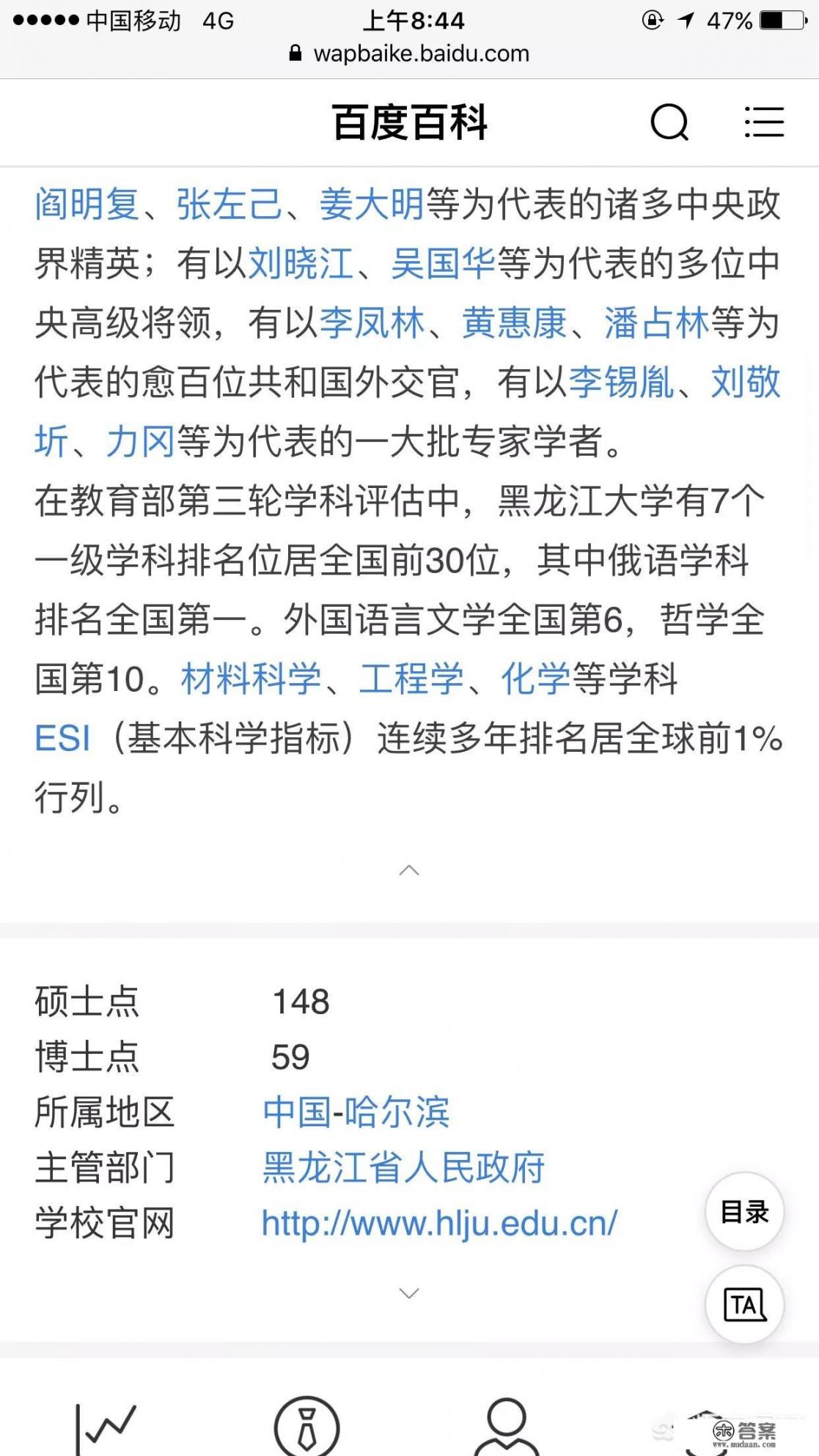 黑龙江大学研究生到底好不好_黑龙江大学校园图片