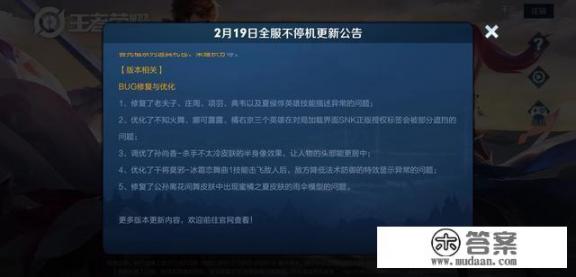 王者荣耀2月19日皮肤商城更新，电玩小子和德古拉伯爵等24款皮肤上线，哪些值得入手_花儿电玩游戏