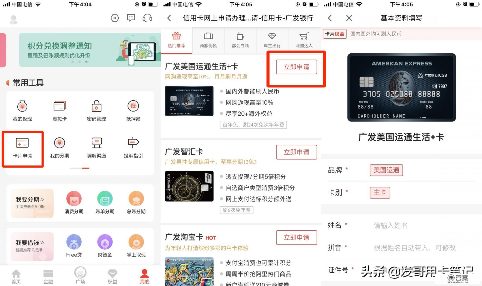 怎么申请信用卡比较好申请_信用卡申请容易吗