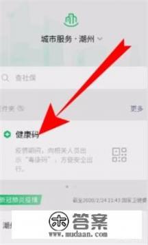 用微信怎么查看我的健康卡_用微信怎么查看我的健康卡