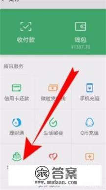 用微信怎么查看我的健康卡_用微信怎么查看我的健康卡