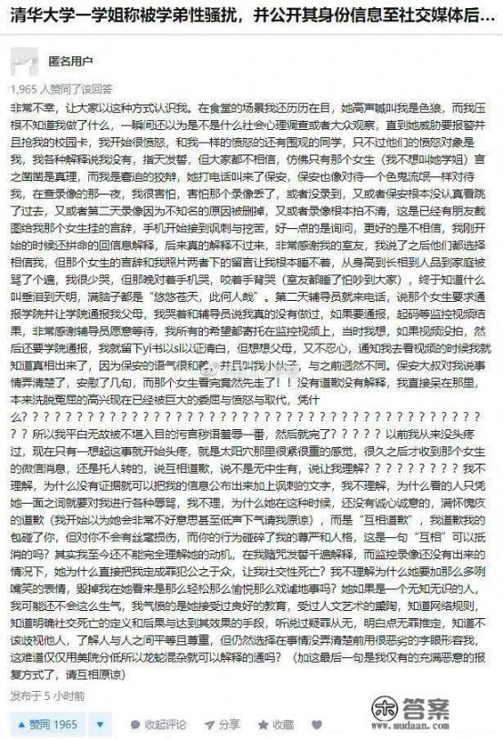 清华学姐到底触犯了什么法律法规_大学生法律案例及分析