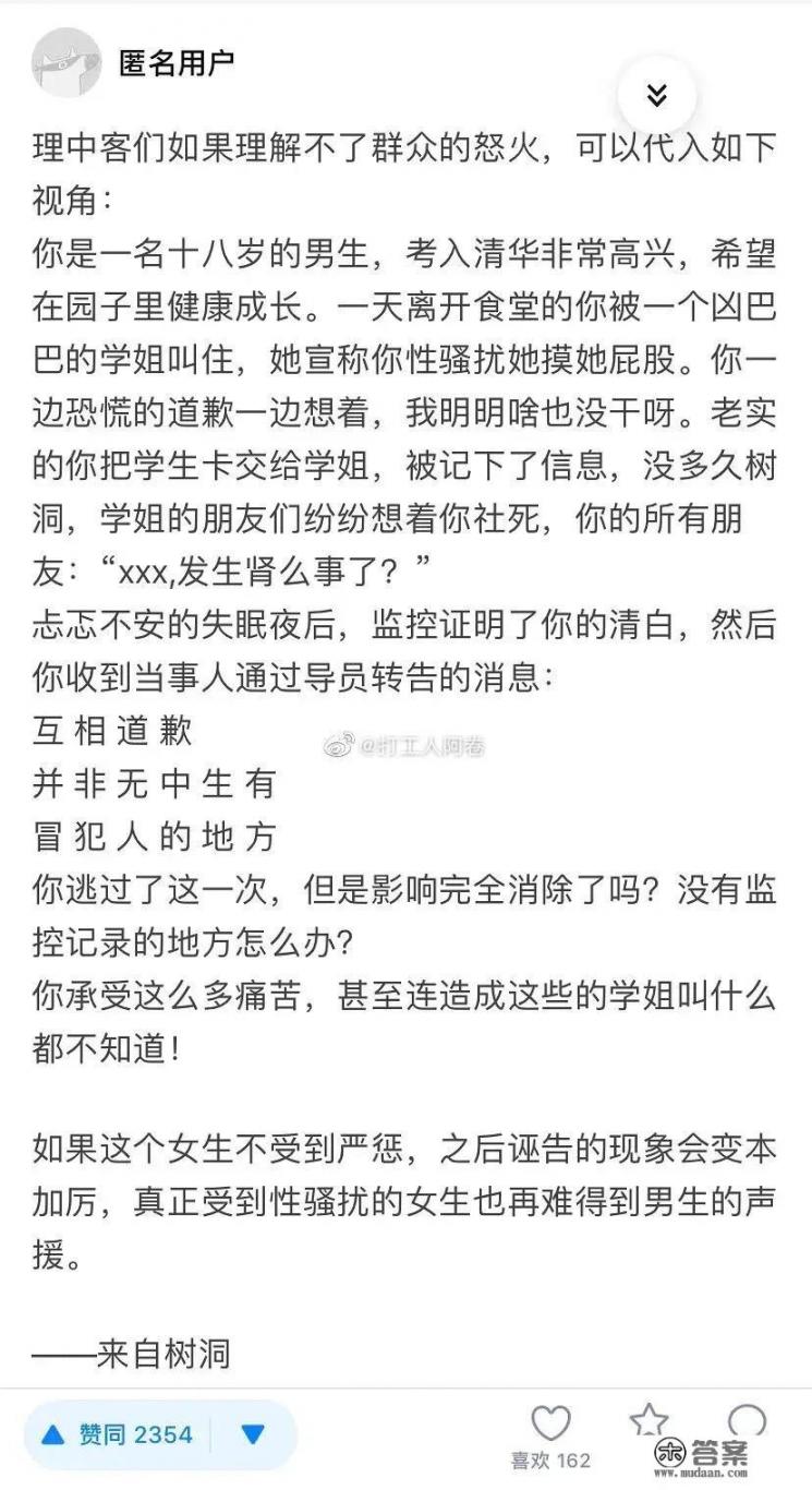 清华学姐到底触犯了什么法律法规_大学生法律案例及分析