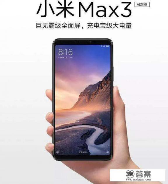 小米平板4和小米max3相比看似没什么优势，为什么平板更贵_小米max3价格