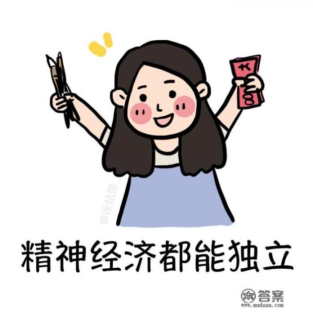 有人说“女人自强，经济独立，不是为了谁，而是为了自己”，你认同这句话吗？为什么_女主叫田招娣的重生小说