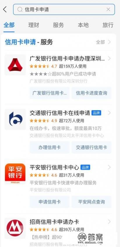 有没有小程序可以申请银行信用卡的_网办理信用卡