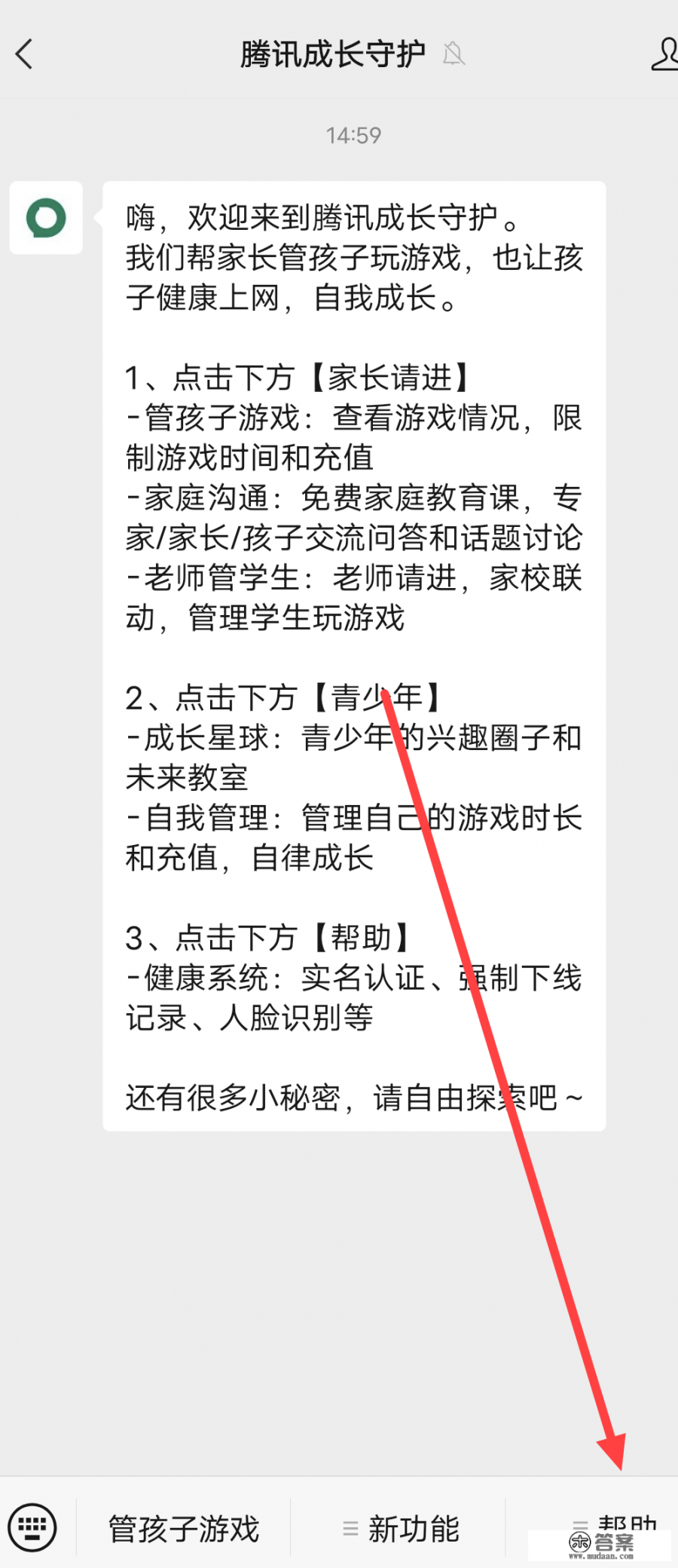 健康系统如何换绑_腾讯健康系统重新绑定手机