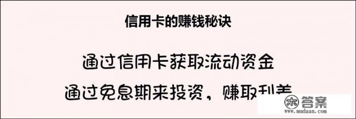 如何使用信用卡_信用卡是具体怎么用的，刷卡后怎么还钱