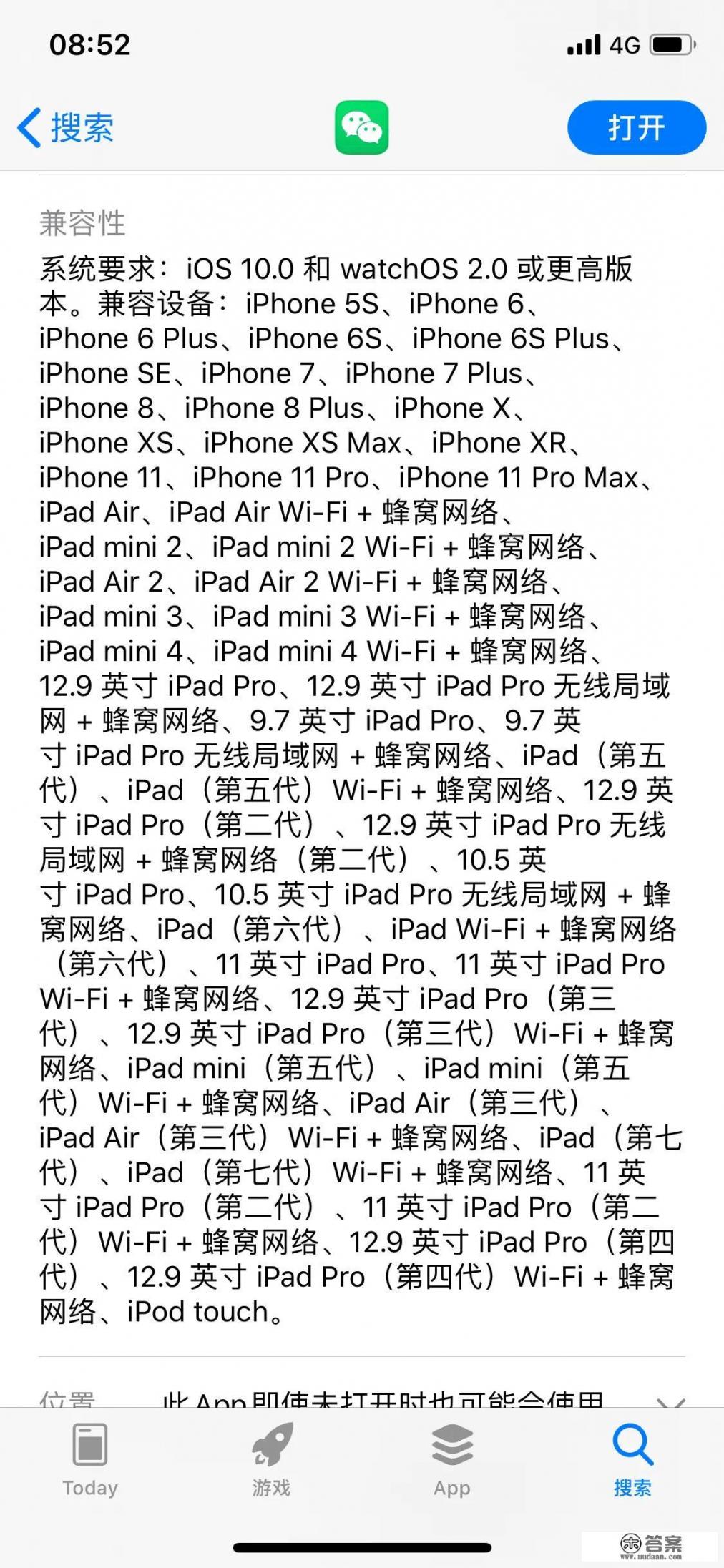 ios9支持哪些应用_苹果9.36系统都能下什么