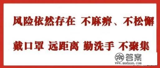 山东省何时清零啊?一直都是这一例_医师服务注册错了如何修改