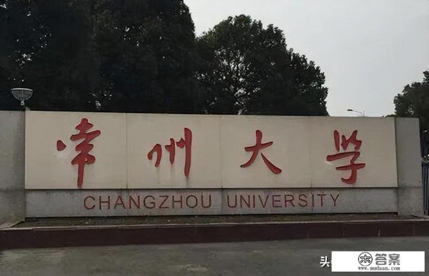 南通大学、常州大学、温州大学，哪个更好_我没去过苏北，苏北到底是怎样的